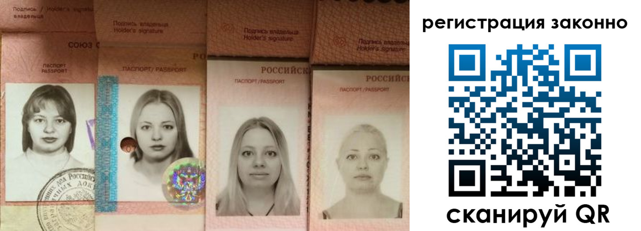 прописка 2025 в Раменском
