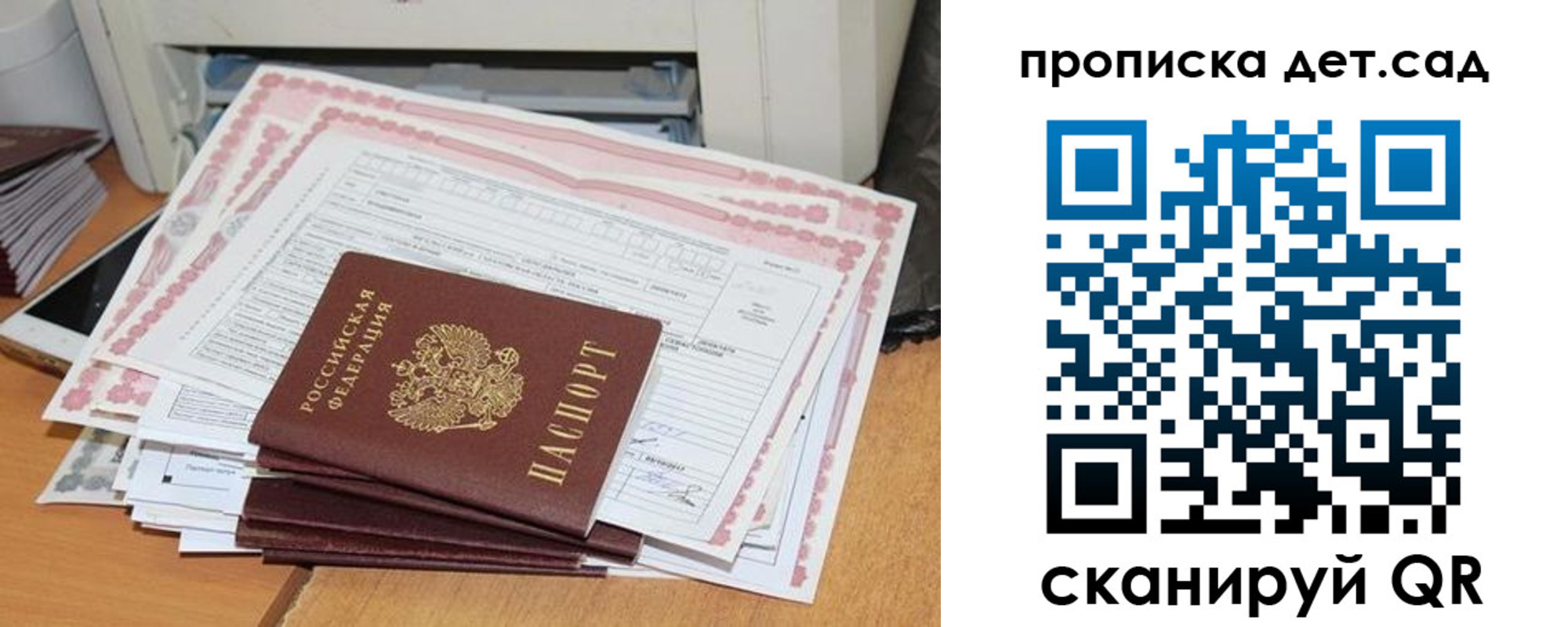 временная регистрация для всех в Раменском