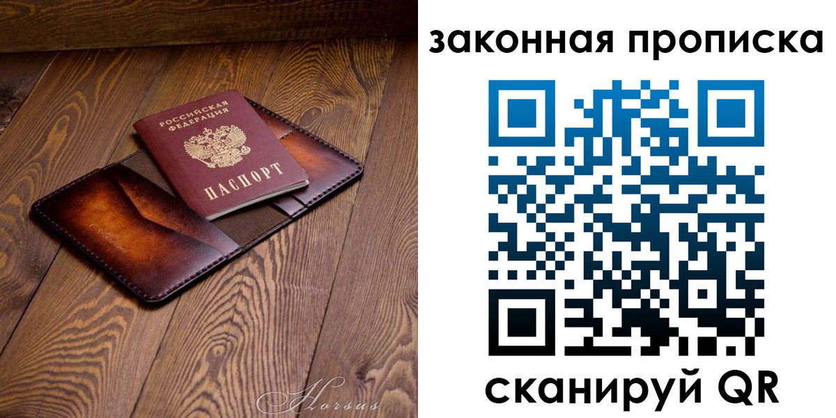временная регистрация собственник в Раменском